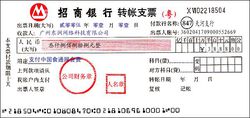 提示付款(持票人向付款人出示票据，请求付款的行为)