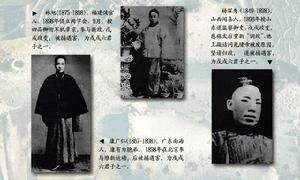 戊戌六君子(因戊戌变法失败牺牲的六为参与者)