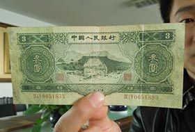 苏三币(纸币)