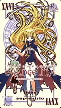 依文洁琳(日本漫画《魔法先生涅吉》人物)