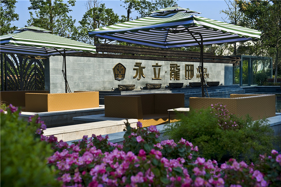 永立龙邸(永立集团的打造的住宅)