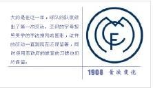 队徽(徽章标志)