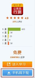 1UP快学堂(福建天渔教育科技有限公司)"