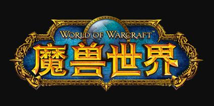 魔兽世界电影版(奇幻电影)