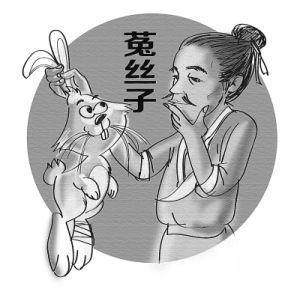 兔丝燕麦(汉语成语)
