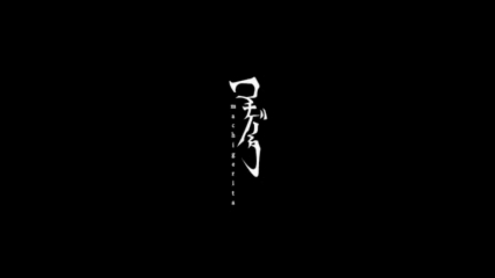 腐烂女孩的变态浪漫(初音未来演唱的歌曲)