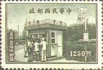 邮政(国营企业)