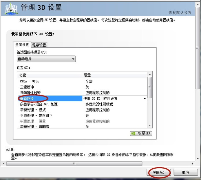垂直同步(计算机学科术语)