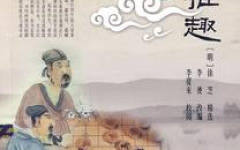 象棋棋谱(记述象棋棋局的书籍)