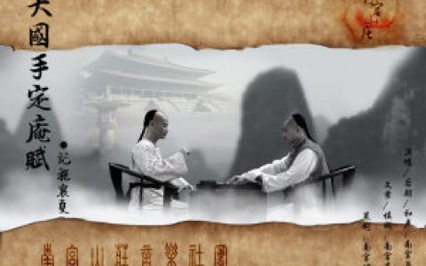 施襄夏(清朝围棋国手)