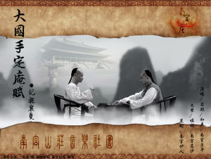 施襄夏(清朝围棋国手)