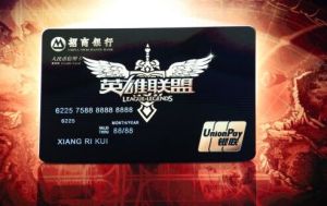 英雄联盟信用卡(腾讯游戏联合推出的网络游戏类信用卡产品)