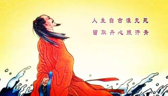 人生自古谁无死(《过零丁洋》中的诗句)