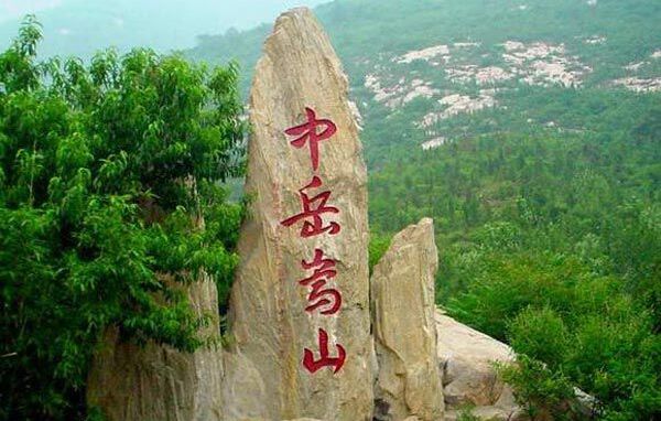 五大山(中国五大名山的俗称)