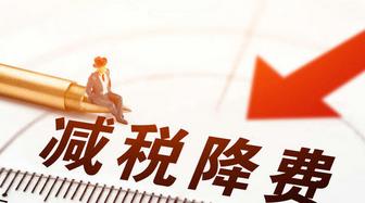 文化事业建设费(对娱乐行业征收的税费)