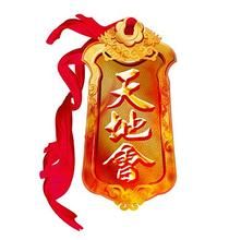 天地会(清代民间帮会)