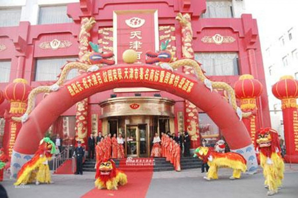 百饺园(水饺为核心的餐饮公司)