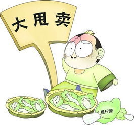 破净股(股价跌破净资产值)
