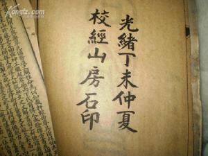 喻嘉言(明末清初医学家)