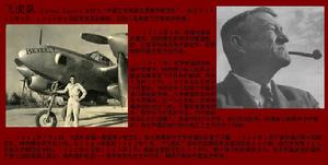 驼峰航线(二战时期中国和盟军一条主要的空中通道)