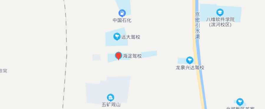 海淀驾校(北京市海淀区的驾驶员综合培训基地)