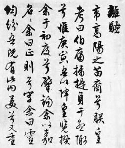 路漫漫其修远兮(《离骚》中的诗句)