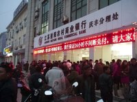挤兑(汉语词语)