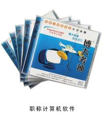 博大考神(远程教育科技公司)