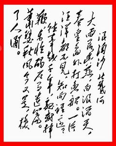 浪淘沙(词牌名)