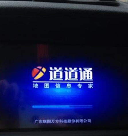 道道通(北京长地万方科技开发的导航电子地图)