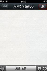 微信群(网络互动平台)