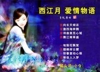 爱情藏头诗(将所要表达之事分藏于诗句之首)