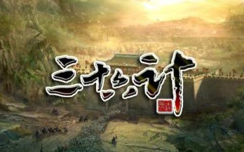 三十六计走为上计(汉语词语)