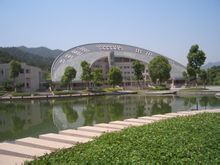 杭州外国语学校(浙江省一级重点中学)