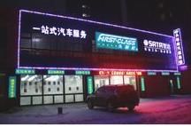 头等舱(档次比较高的舱位)