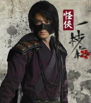 怪侠一枝梅(2010年霍建华、刘诗诗主演武侠剧)