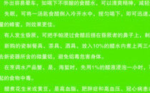 生活常识(人们在日常生活中总结出来的科学知识)