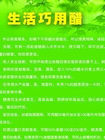 生活常识(人们在日常生活中总结出来的科学知识)