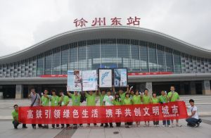 徐州东站(中国江苏省徐州市境内铁路车站)