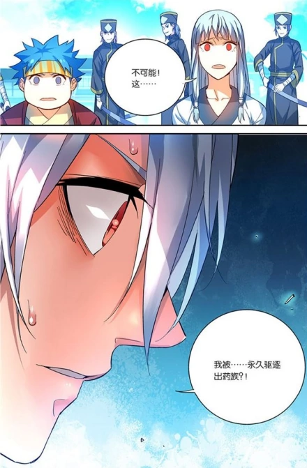 药尘(玄幻小说《斗破苍穹》中的角色)