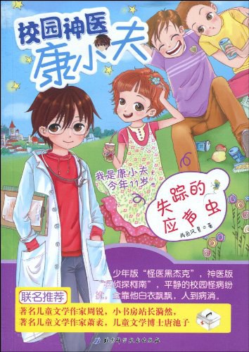 两色风景(中国男作家)