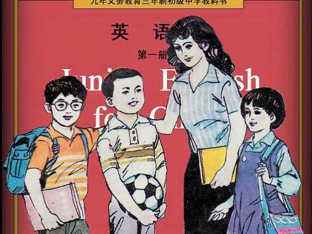 李雷和韩梅梅(初中英语教科书人物)
