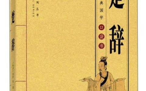 风骚(汉语词语)