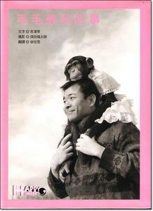 狗狗猩猩大冒险(一套动物达成任务的写真历险节目)