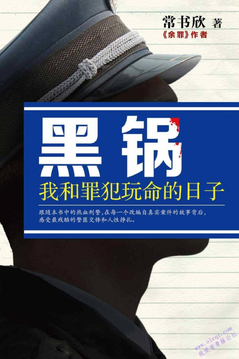 常书欣(起点中文网知名作者)