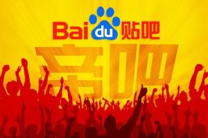 帝吧(百度李毅吧)
