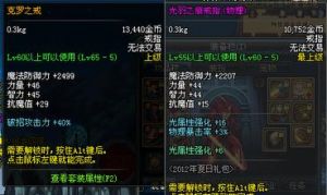 克罗之戒(网络游戏地下城与勇士中的装备名称)