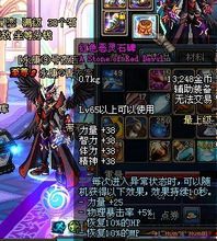 红色恶灵石碑(地下城与勇士中的装备)