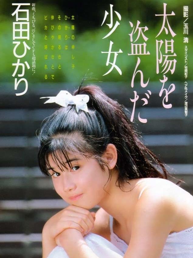 石田光(中日混血女演员、歌手)