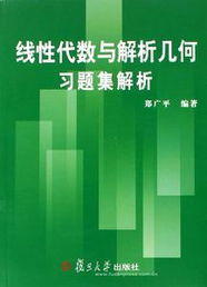 代数几何(现代数学的分支学科)